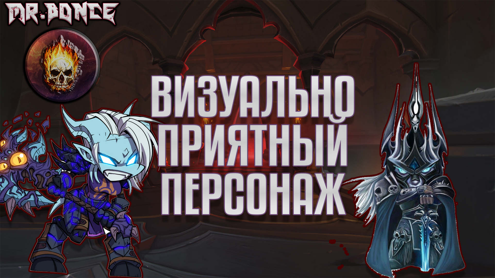 World of warcraft RU: Как выбрать персонажа? За кого играть в WOW? Гайд по  Выбору Персонажа | Пикабу