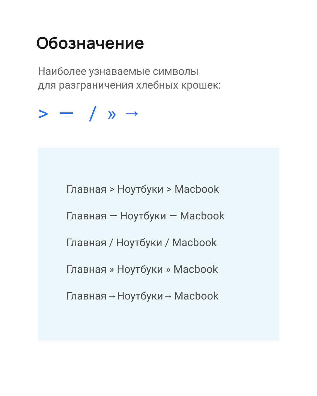 Хлебные крошки в веб-дизайне. Что это такое и с чем едят | Пикабу