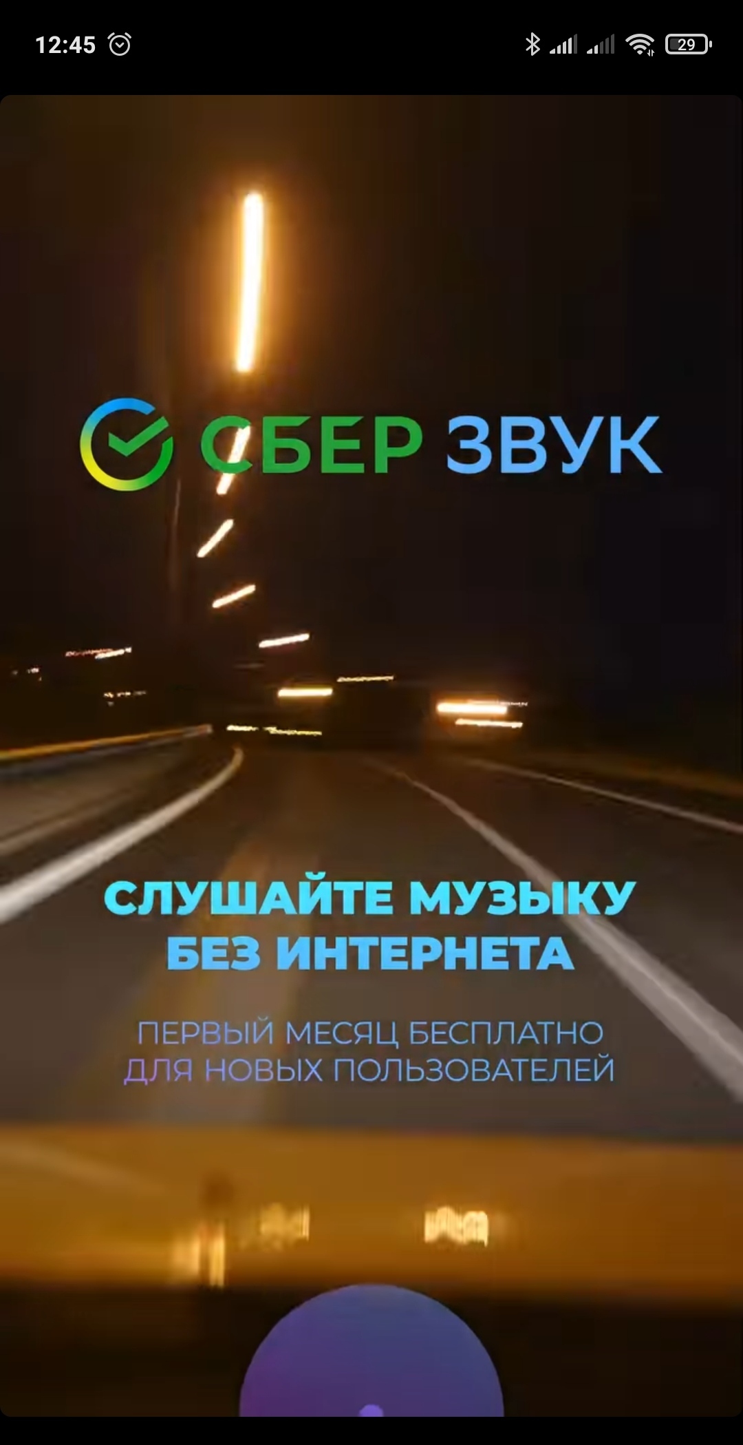 Сбер звук | Пикабу
