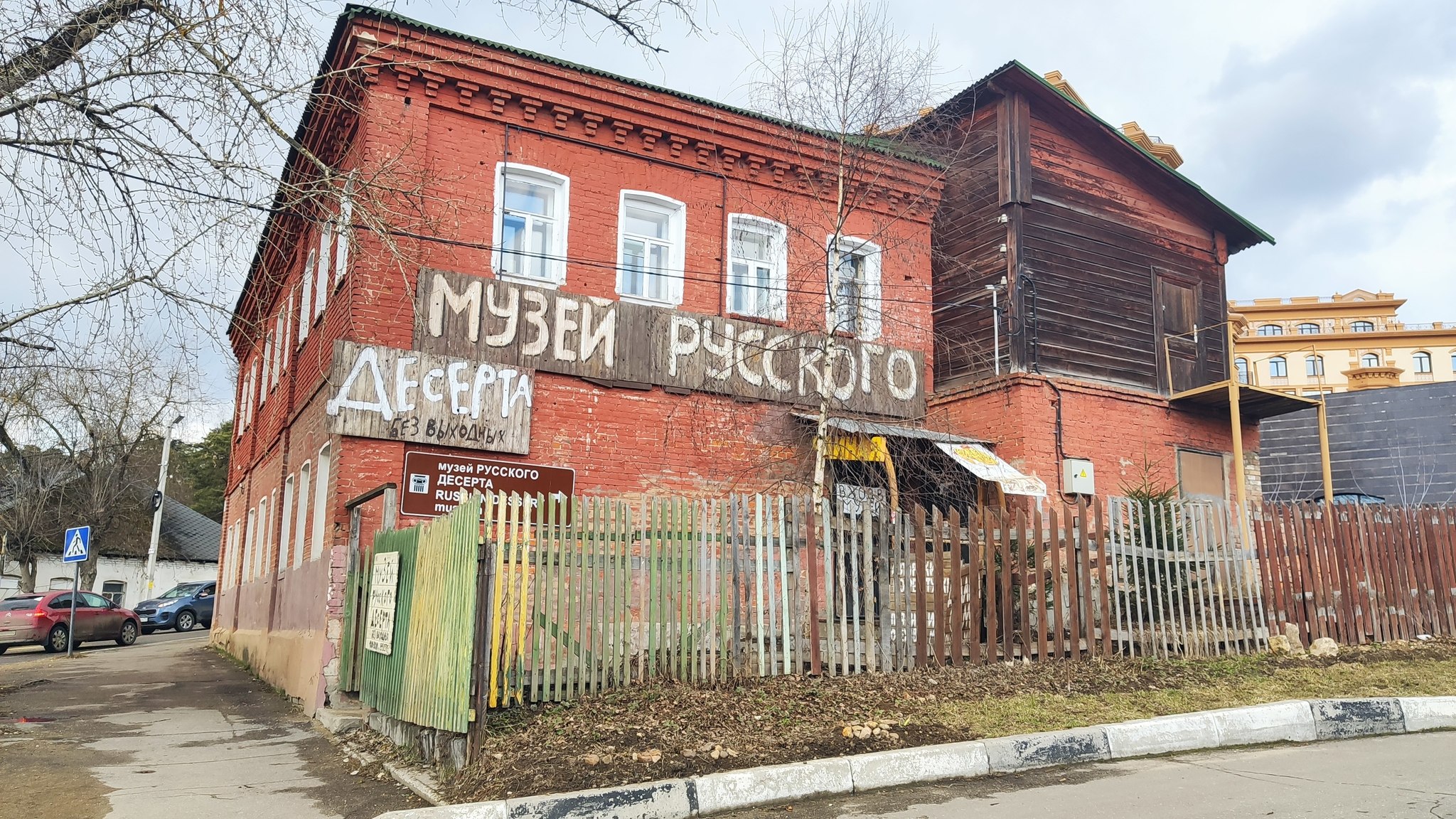 Звенигородский дом, в котором | Пикабу