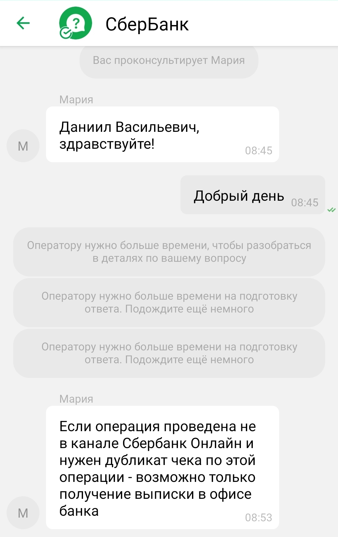 Банкомат перестал печатать чеки по операциям в сберонлайн | Пикабу