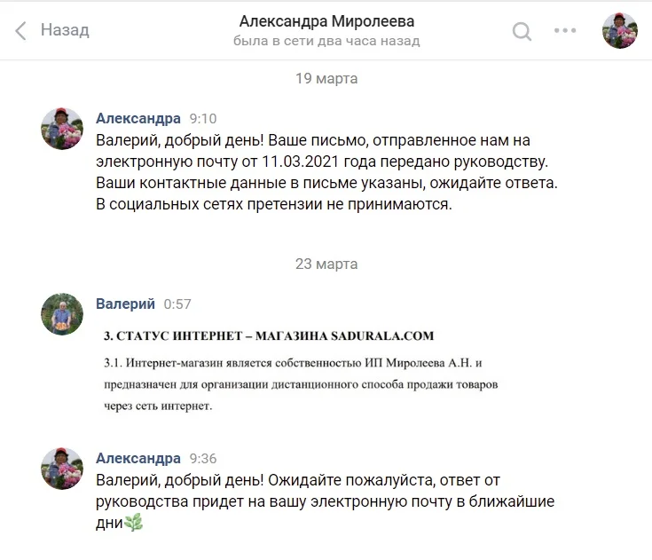 Саженцы 04 Рф Интернет Магазин Саженцы 04 Рф Интернет Магазин