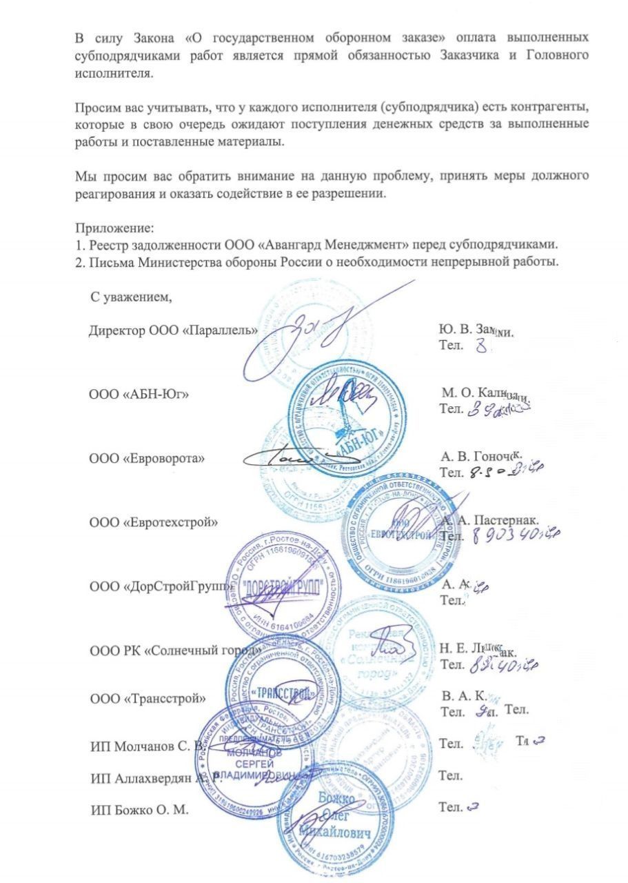 Многофункциональный центр минобороны России - 