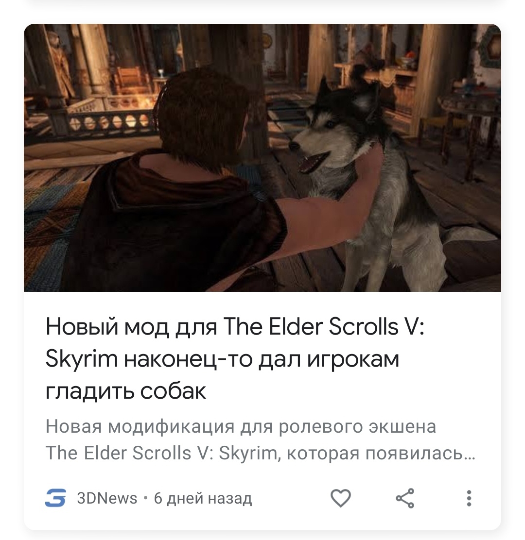 Ещё один повод купить Skyrim | Пикабу