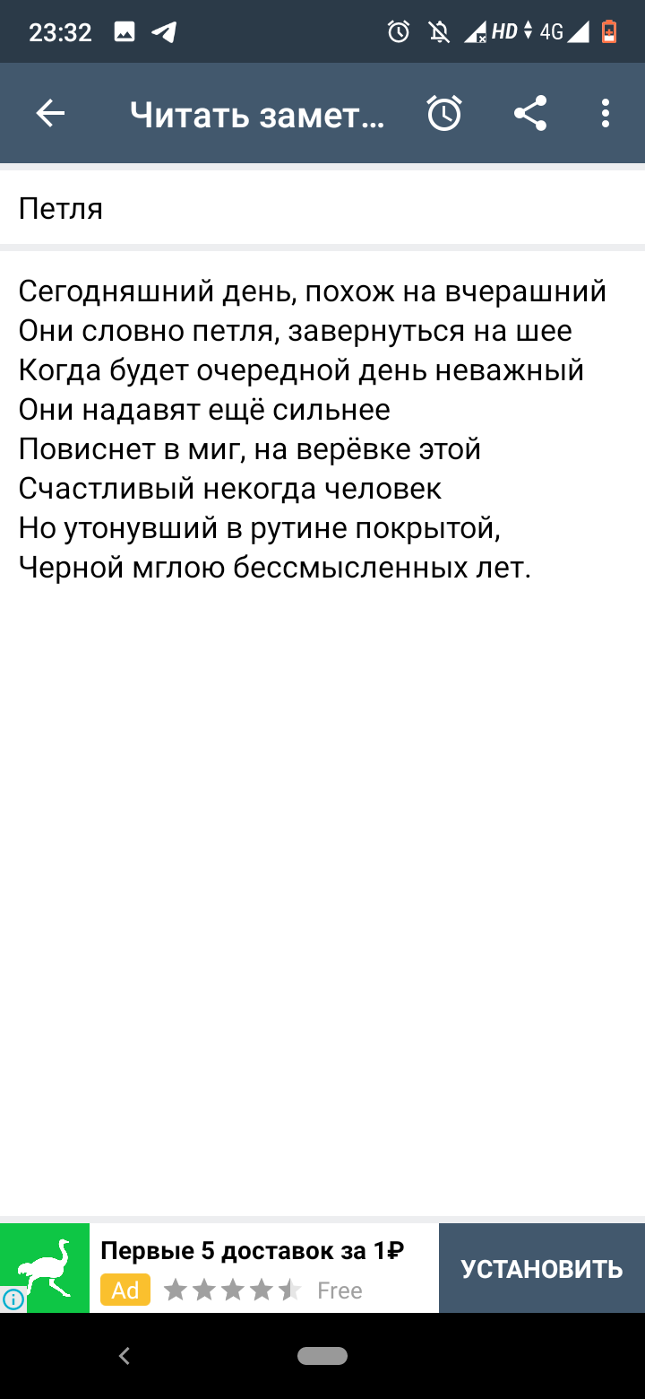 Самодельный стих(можете объективно оценить?) | Пикабу