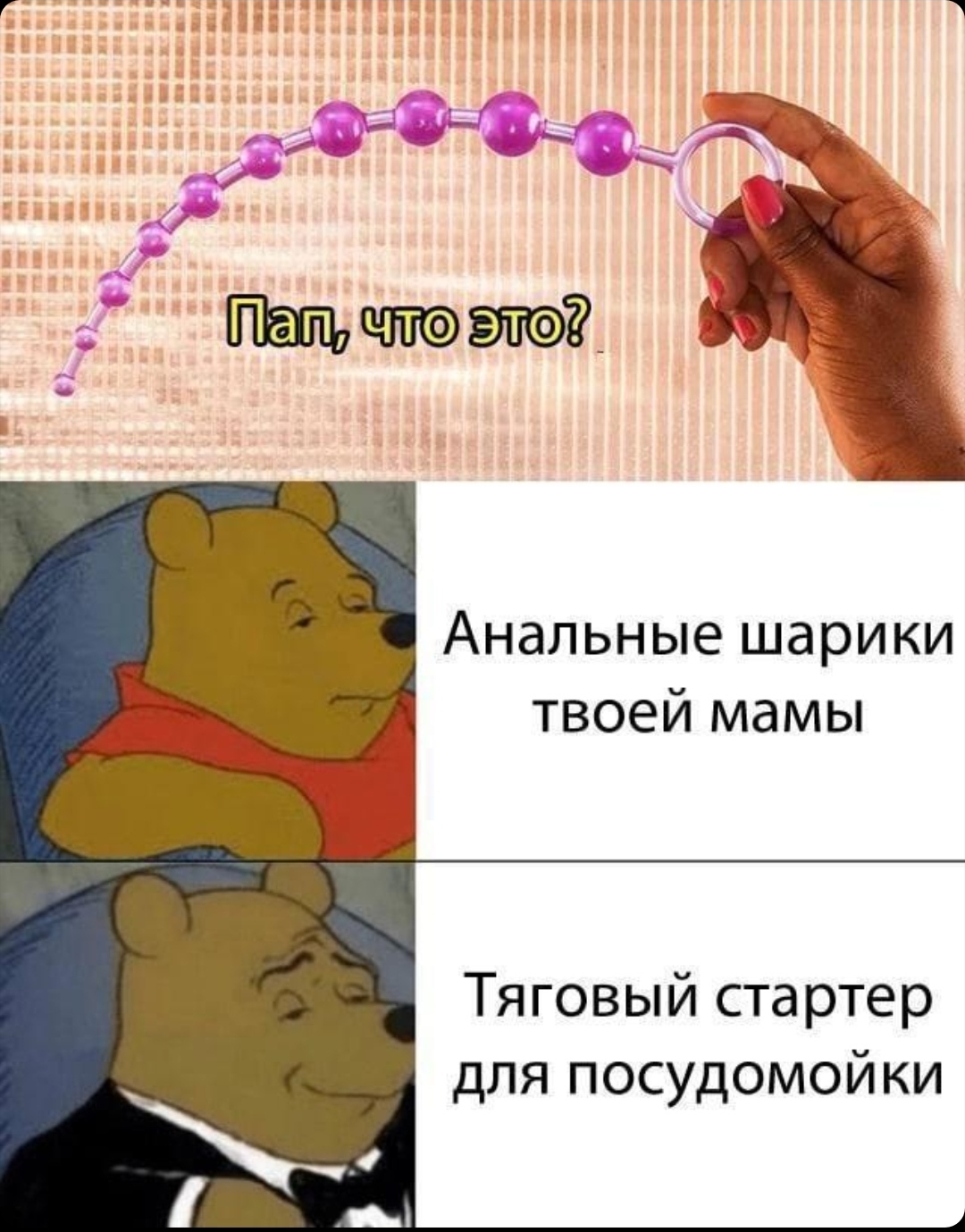 Тяговый стартер