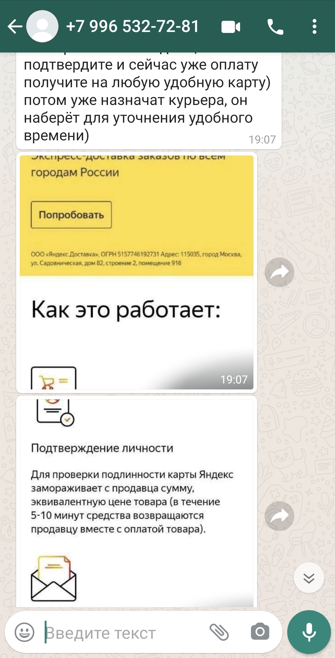 Очередные мошенники с Авито. yandex-wallet.ru | Пикабу