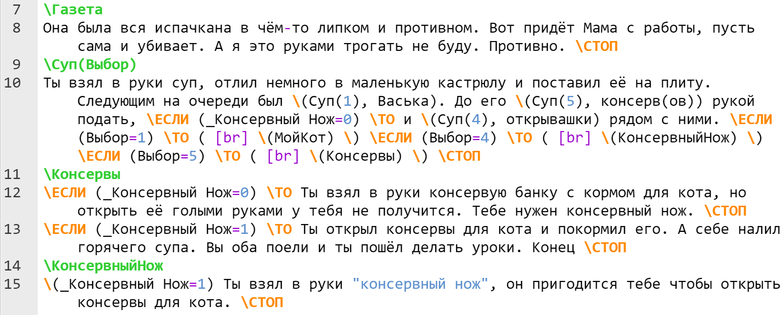 Рыба моей мечты #8 или кручу-верчу, запутать хочу | Пикабу