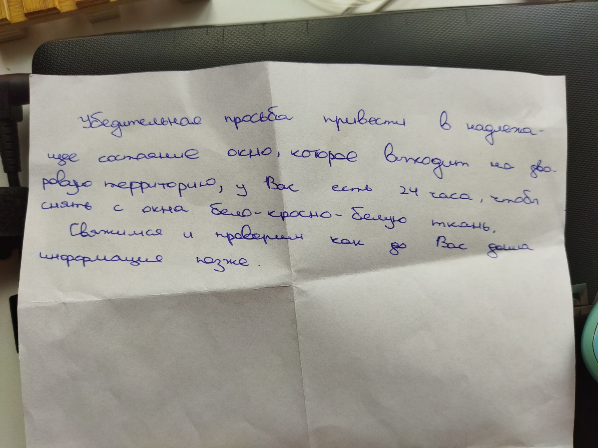 Ответ на пост «Оштрафовали за красно-белый плед на балконе и уволили за 