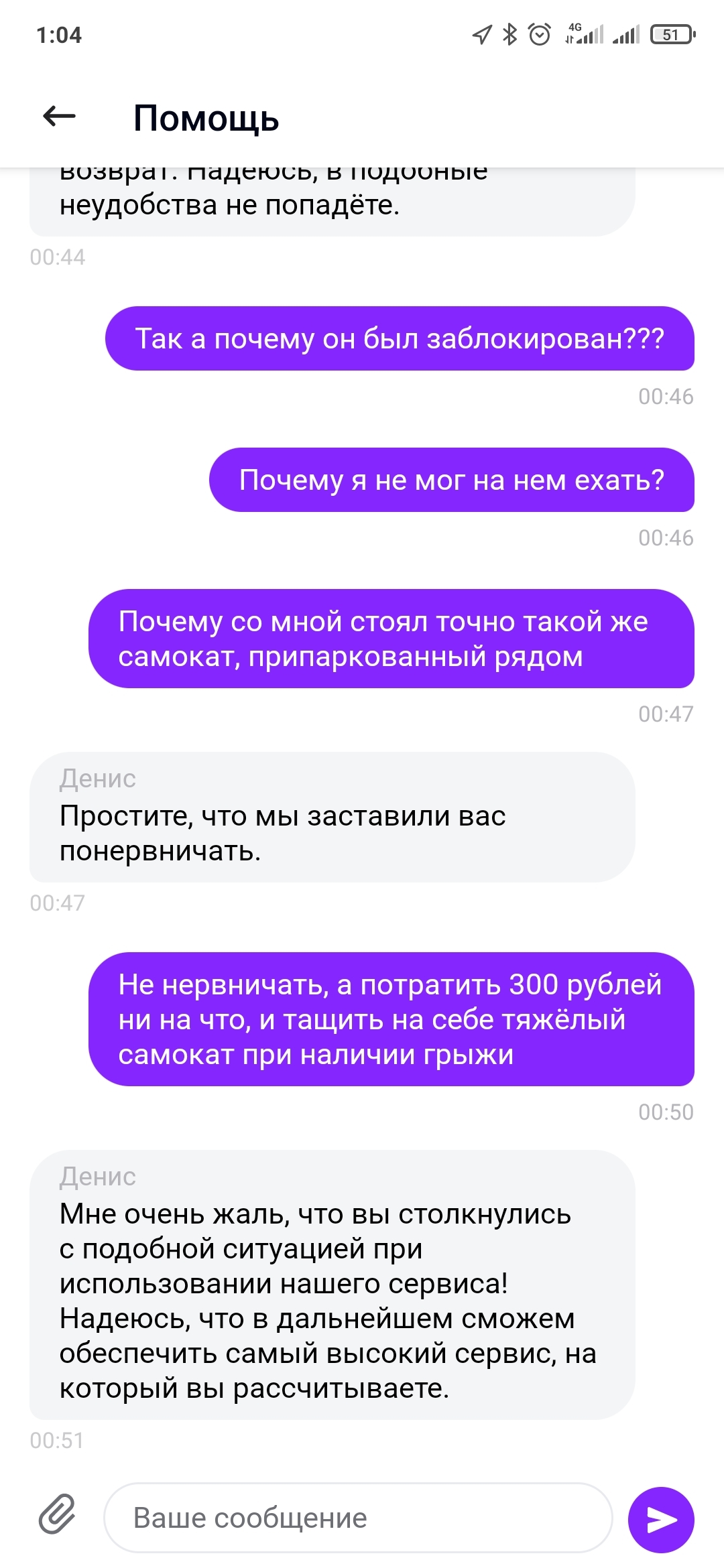 Самокат ситимобиль или то чем не стоит пользоваться | Пикабу