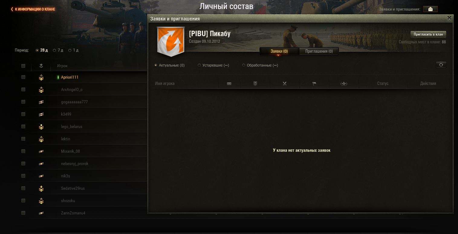 Возрождение Клана PIKABU [PIBU] в World of tanks | Пикабу