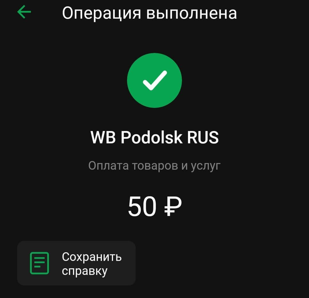 Интернет Магазин Wb Ru Москва