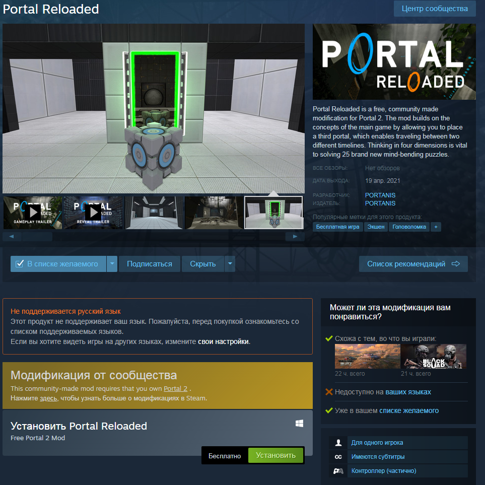 Portal Reloaded сегодня стала доступна для скачивания в Steam | Пикабу