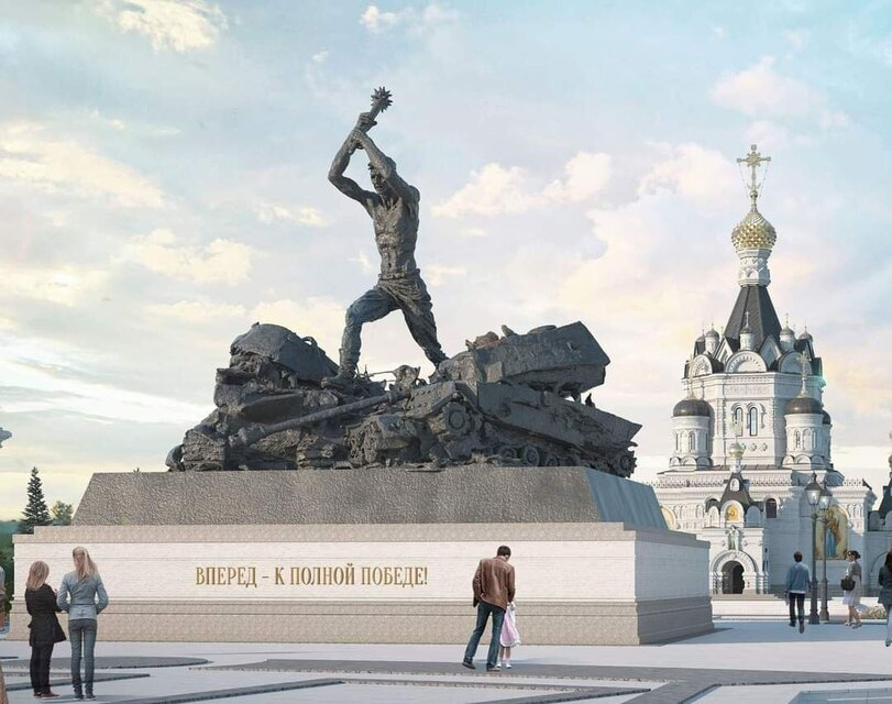 Проект мемориала в честь 80 летия Курской битвы. 1,22 млрд рублей | Пикабу