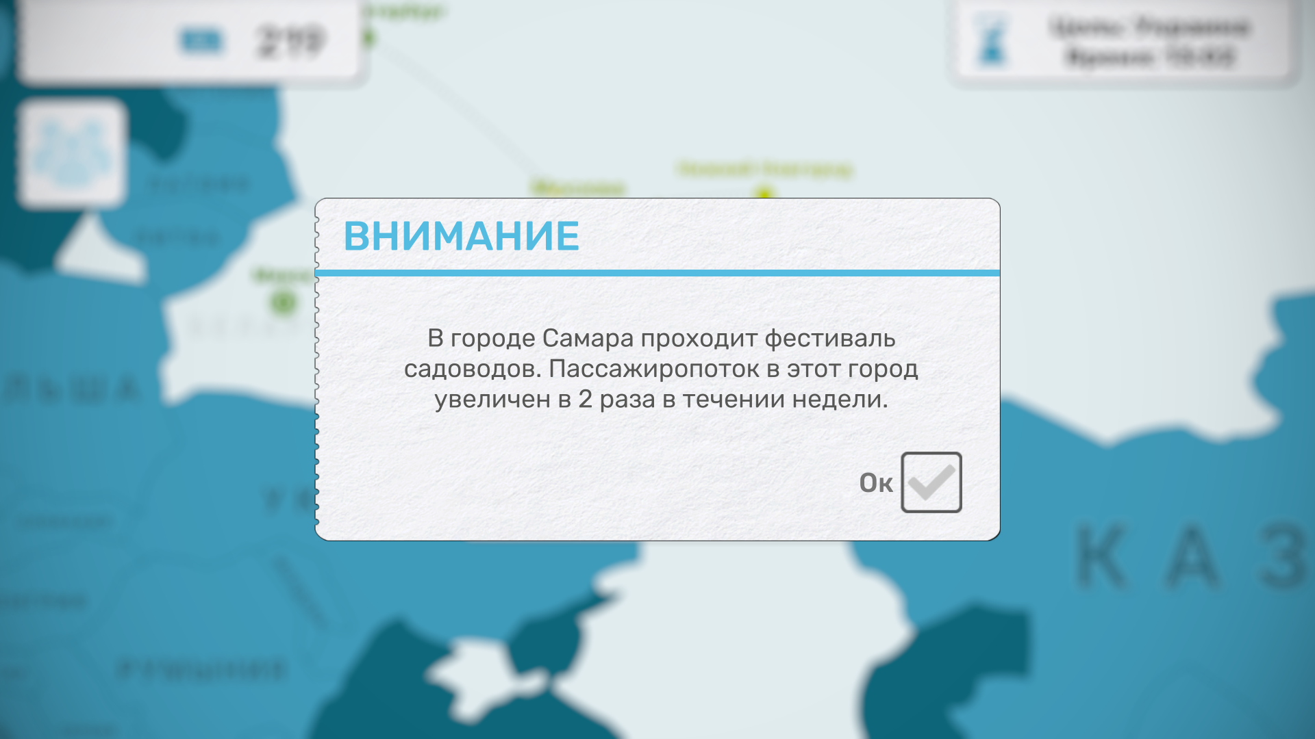 Транспортная стратегия Fly Corp - игровой аналог сервиса FlightRadar24 |  Пикабу