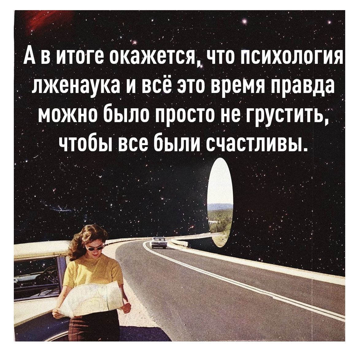 Не грусти | Пикабу