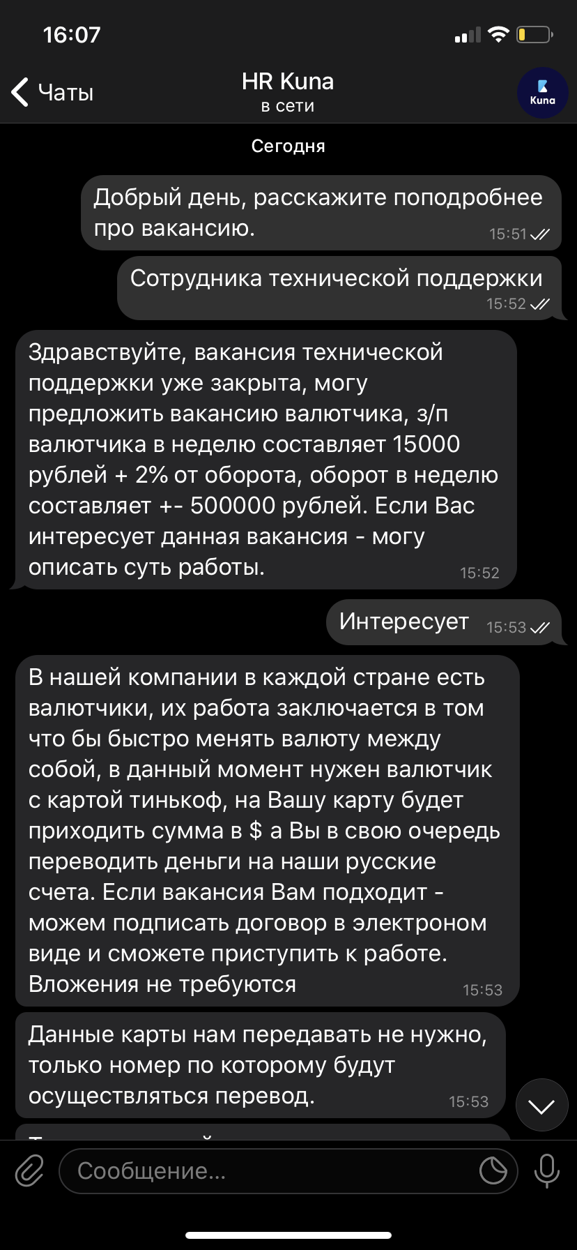 Работа мечты | Пикабу