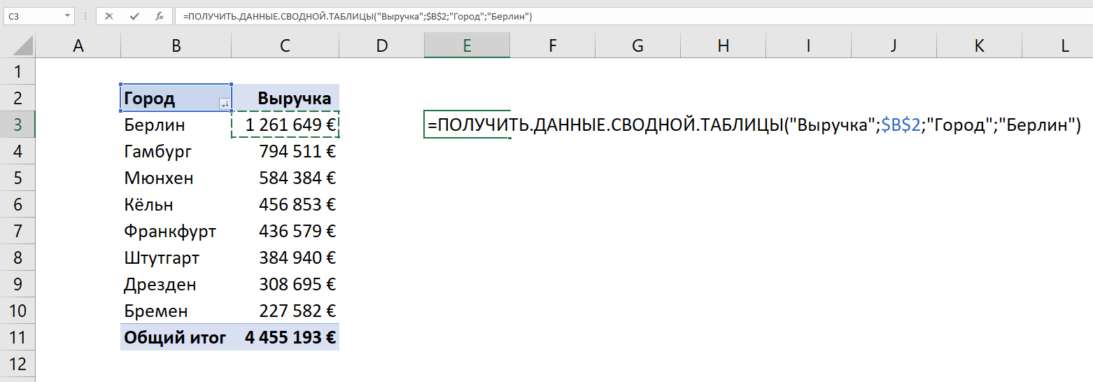 ПОЛУЧИТЬ.ДАННЫЕ.СВОДНОЙ.ТАБЛИЦЫ» в Excel – Отключаем | Пикабу