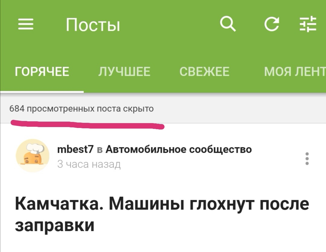Скрытие просмотренных постов | Пикабу