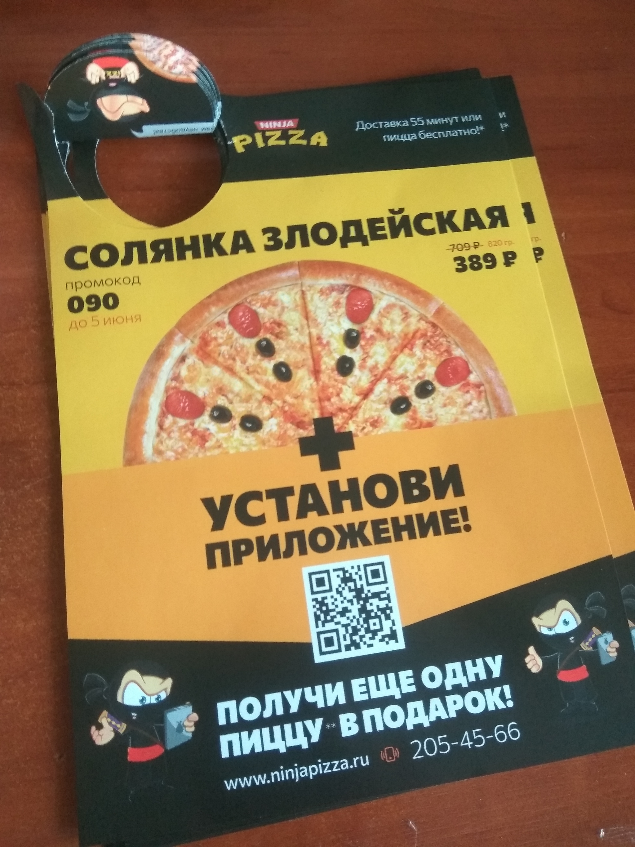 Как у меня пригорело от рекламы Nindja pizza | Пикабу