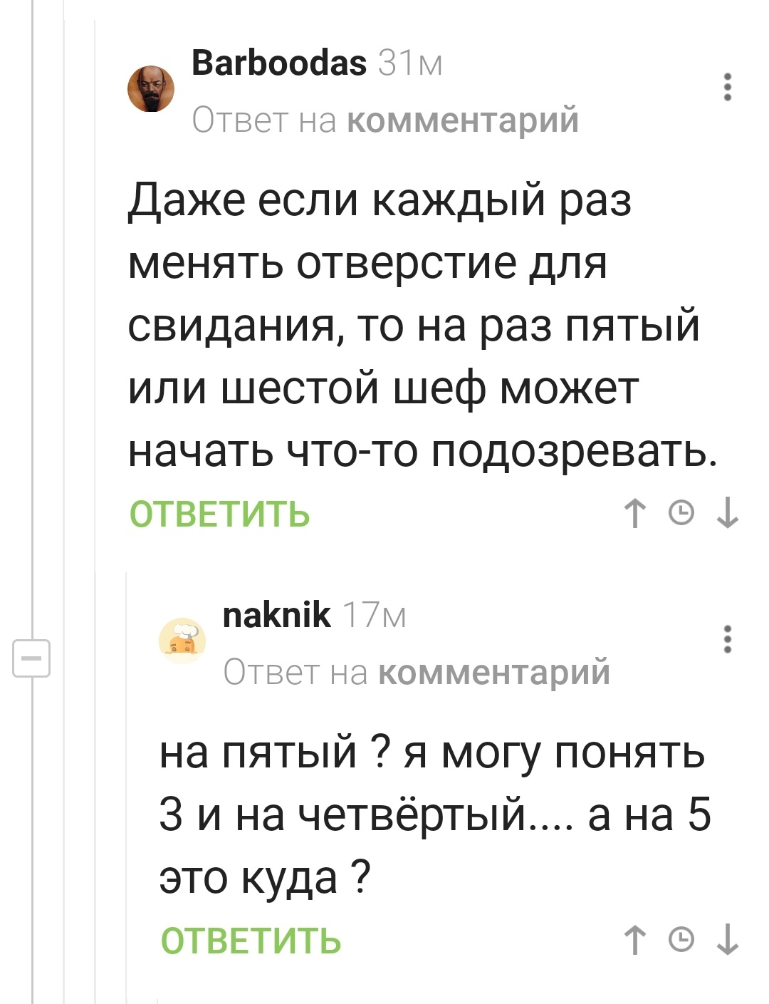 Лайфхак для женщин - как пораньше уйти с работы) | Пикабу