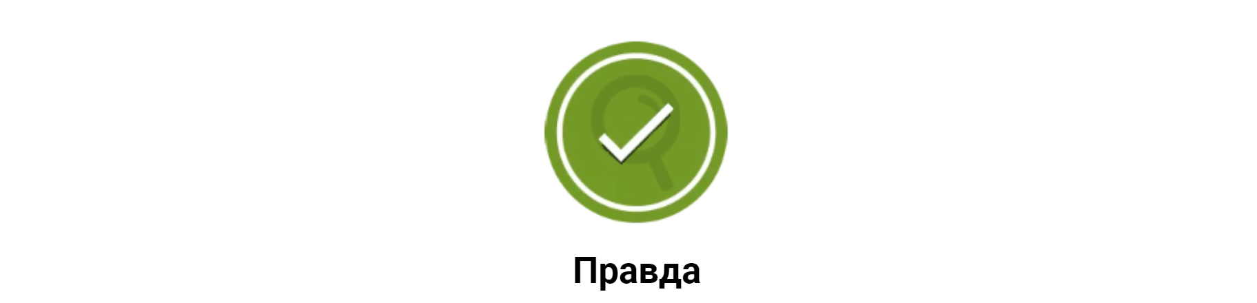 Правда ли, что на выборах в России были случаи использования исчезающих  чернил? | Пикабу