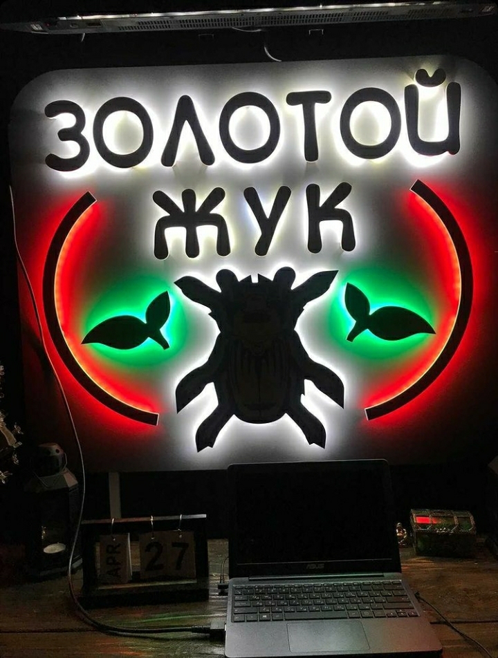 Золотой жук ул феоктистова. Золотой жук ул феоктистова