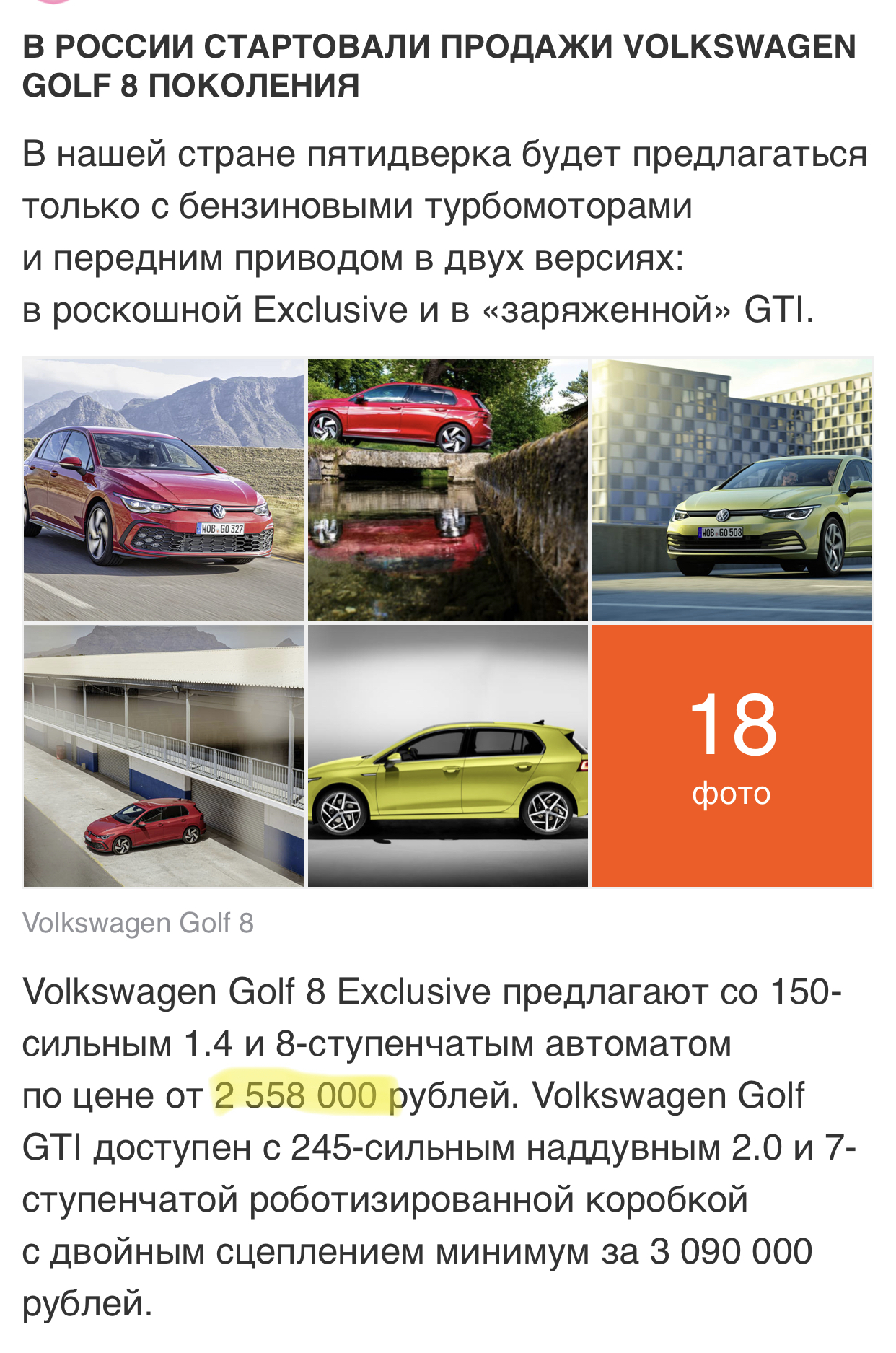 VW GOLF от 2,5 млн! | Пикабу