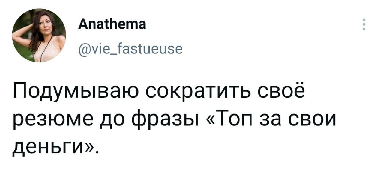 Когда уже давно ищешь работу | Пикабу