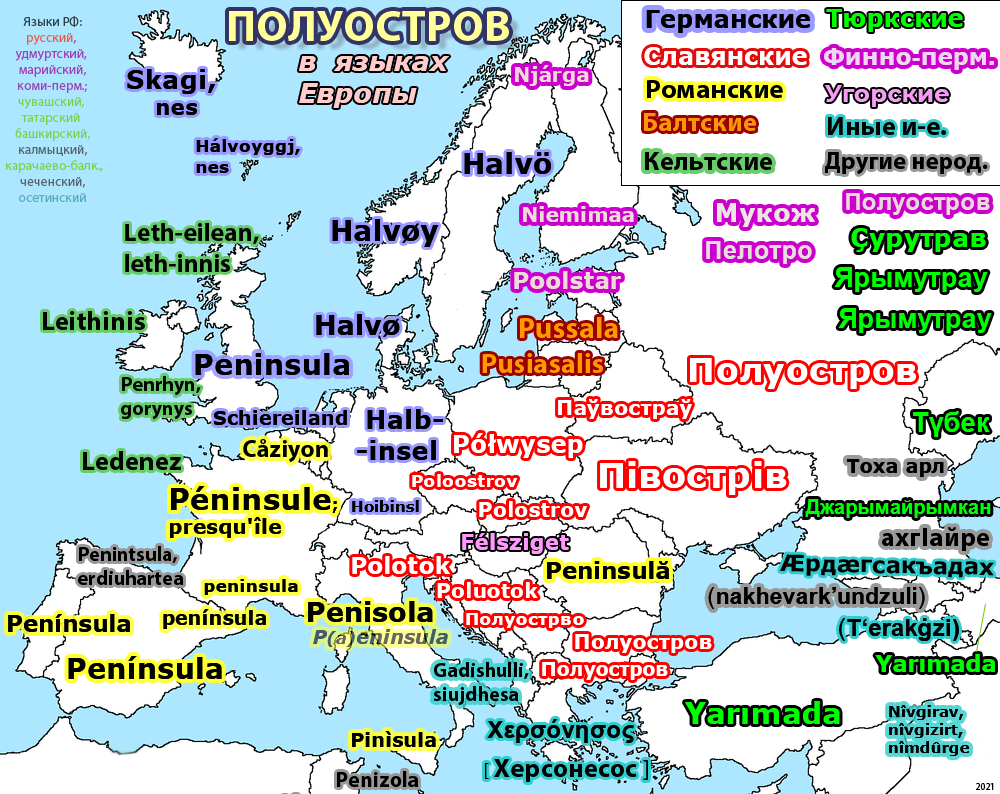 Слова европейских языков. Полуострова Европы. Языки Европы. Карта языков Европы. Языки Западной Европы.