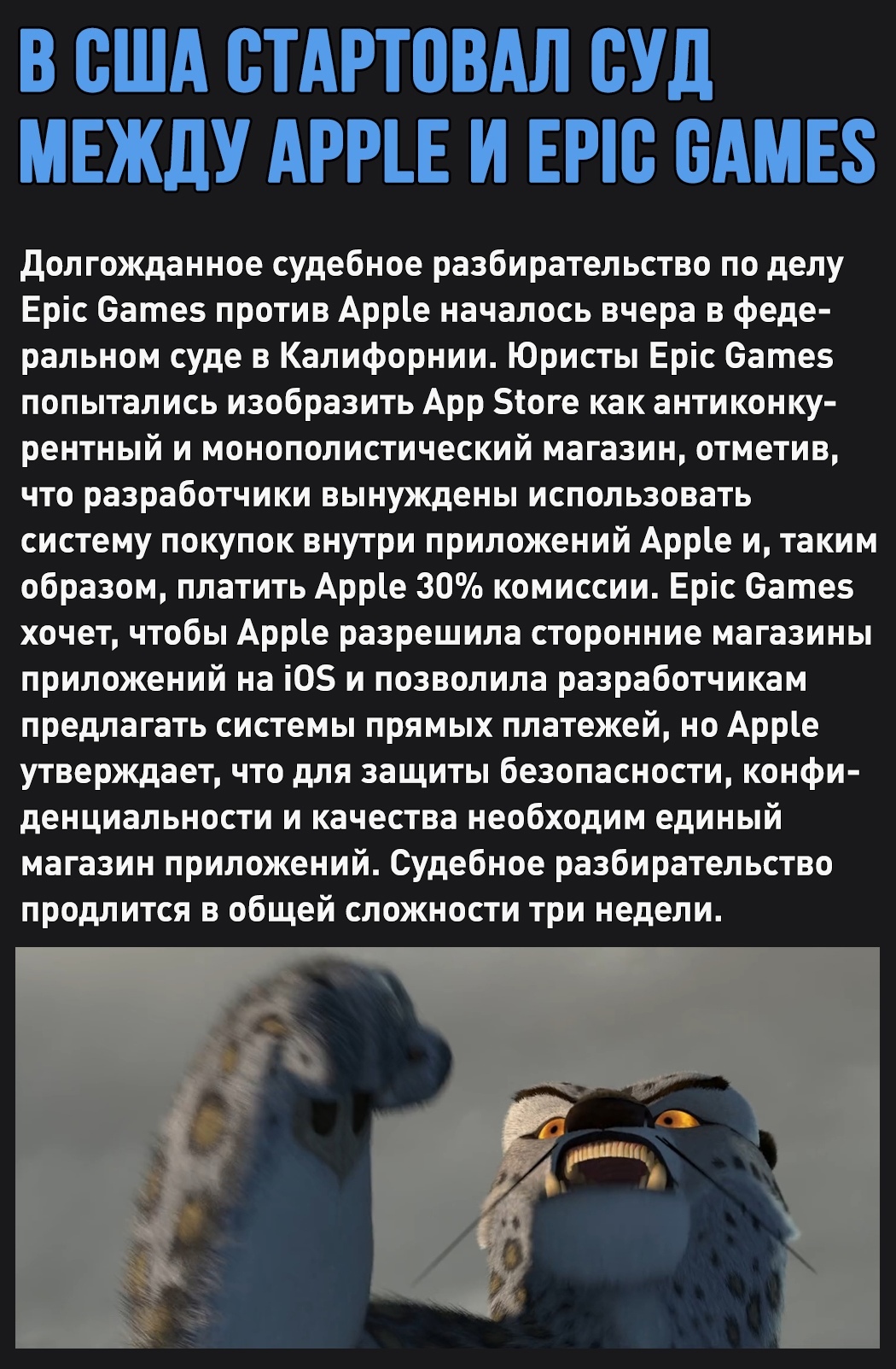 Epic хочет, чтобы мы были Android, но мы не хотим