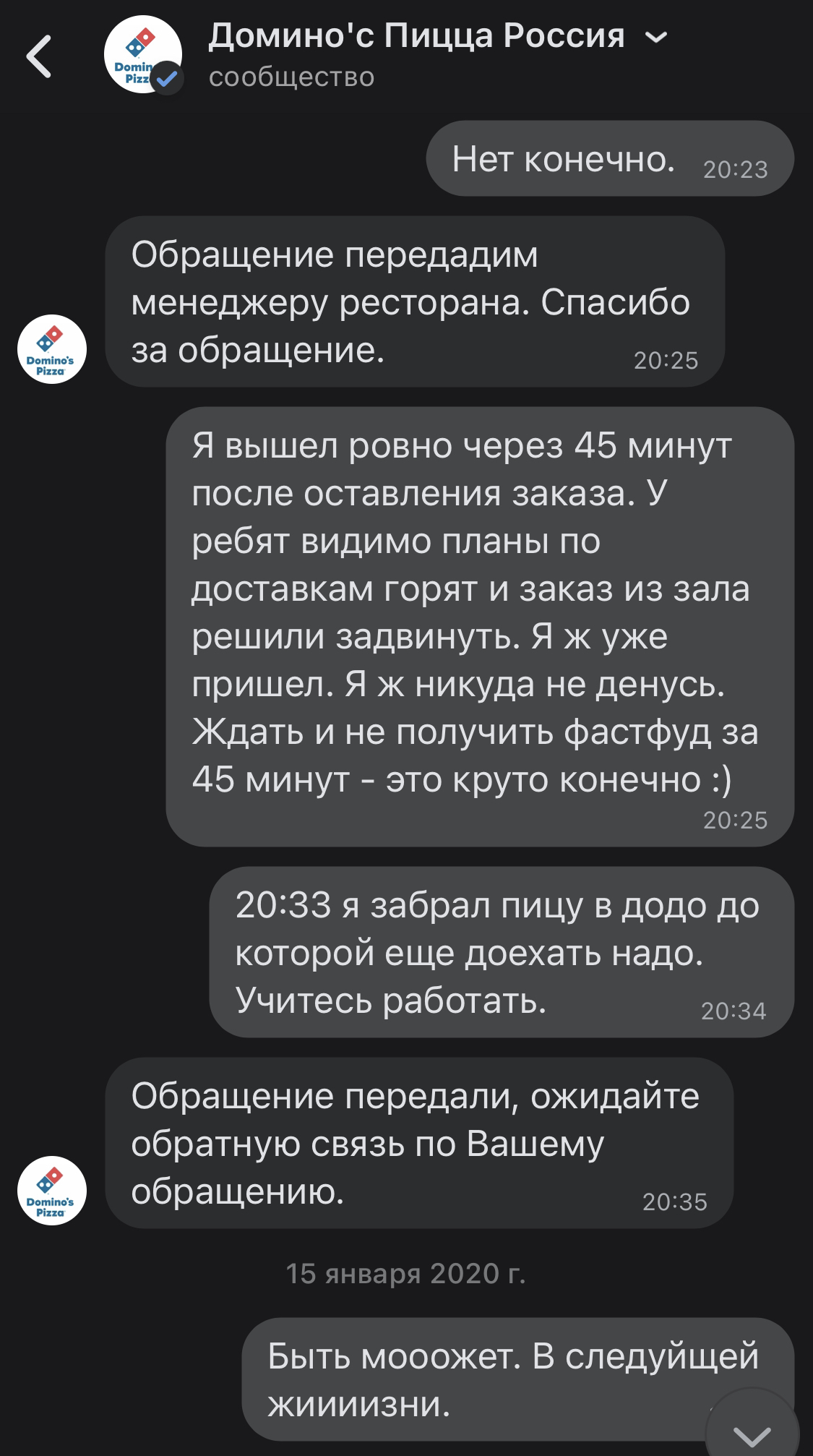 Ответ на пост «Как Доминос Пицца разруливает косяки в работе ресторанов...»  | Пикабу