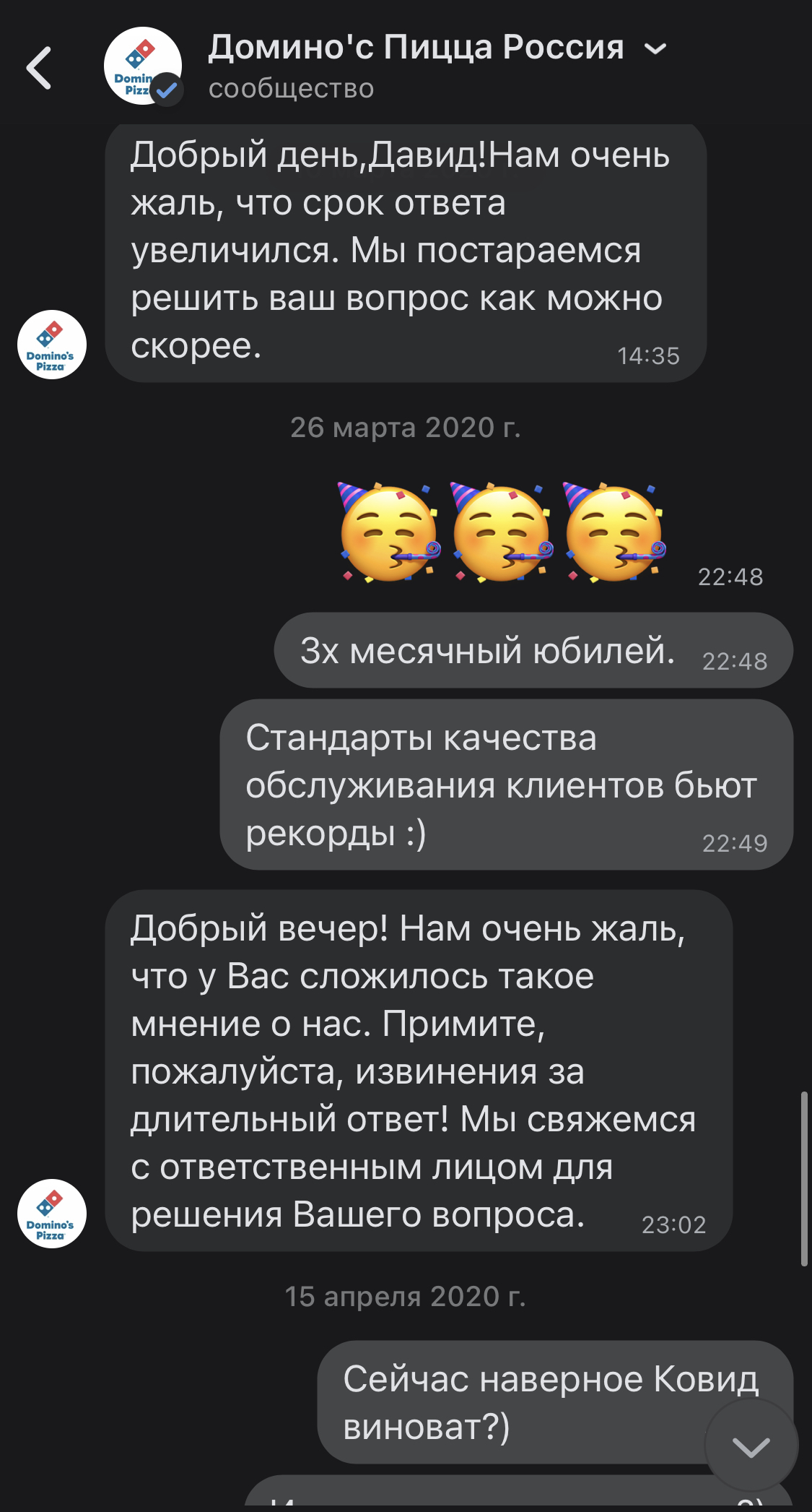 Ответ на пост «Как Доминос Пицца разруливает косяки в работе ресторанов...»  | Пикабу