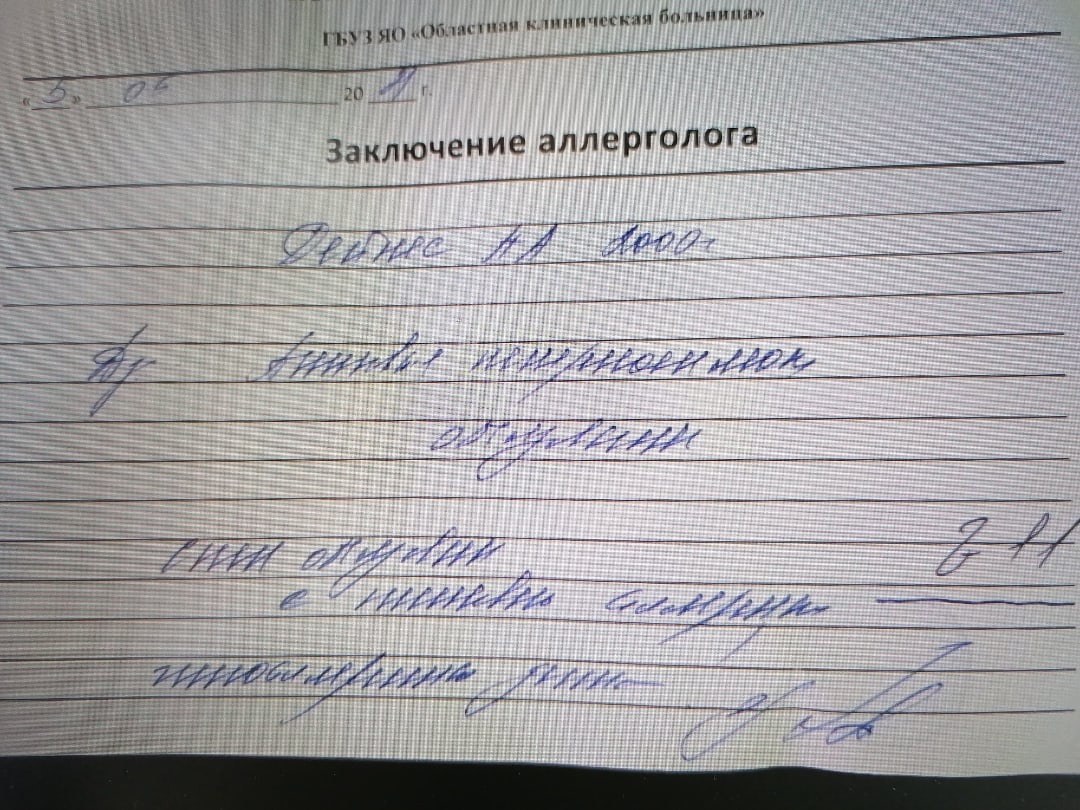 Помогите расшифровать | Пикабу
