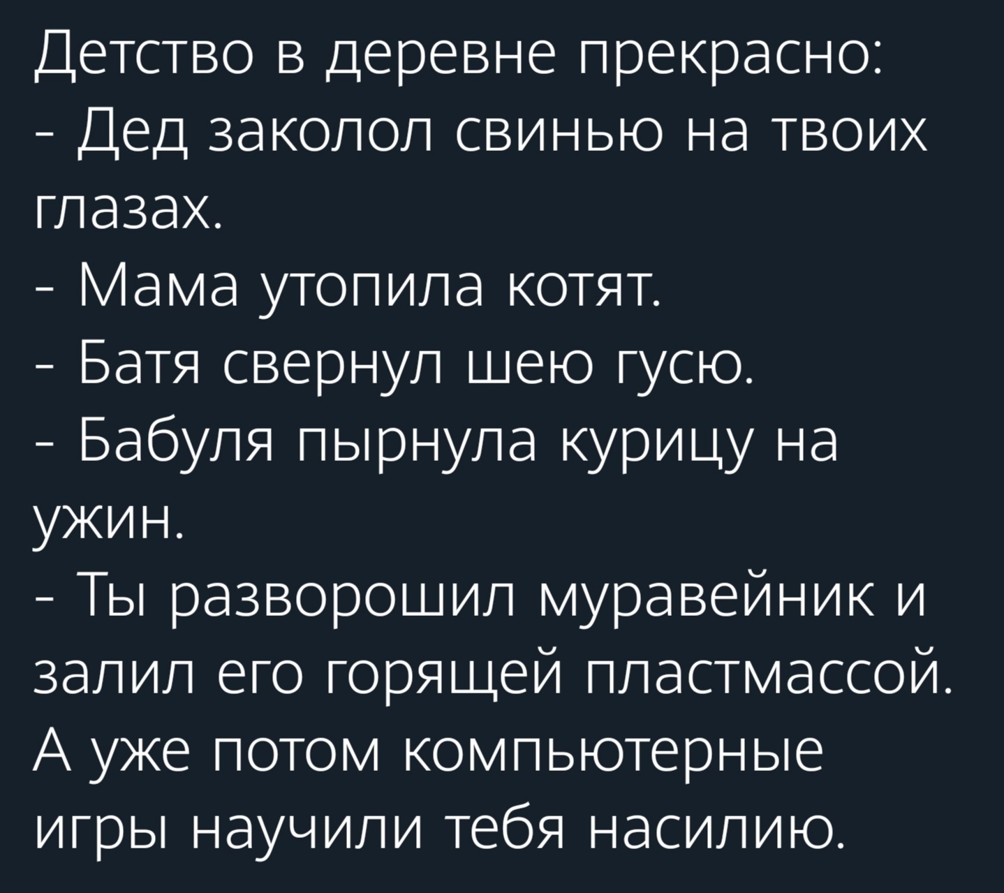 О детстве в деревне | Пикабу