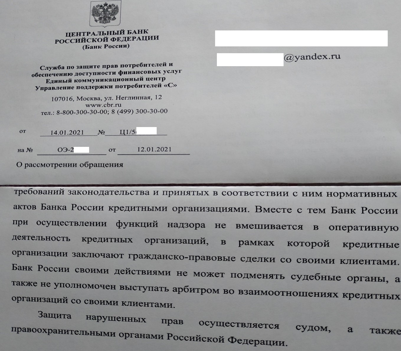 Как с моего счета в ВТБ похитили 80000 рублей. Часть 3: «Познавательная» |  Пикабу