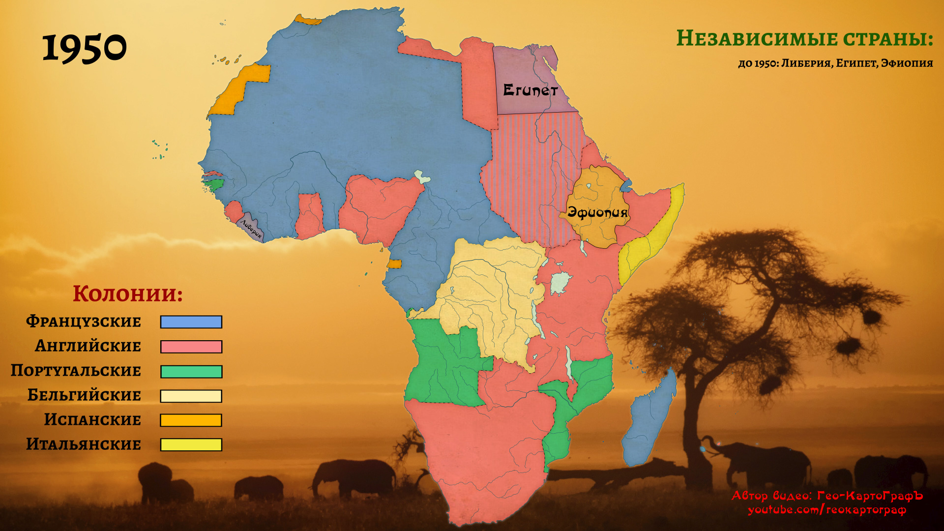 Как изменилась карта Африки во второй половине 20 века | Пикабу