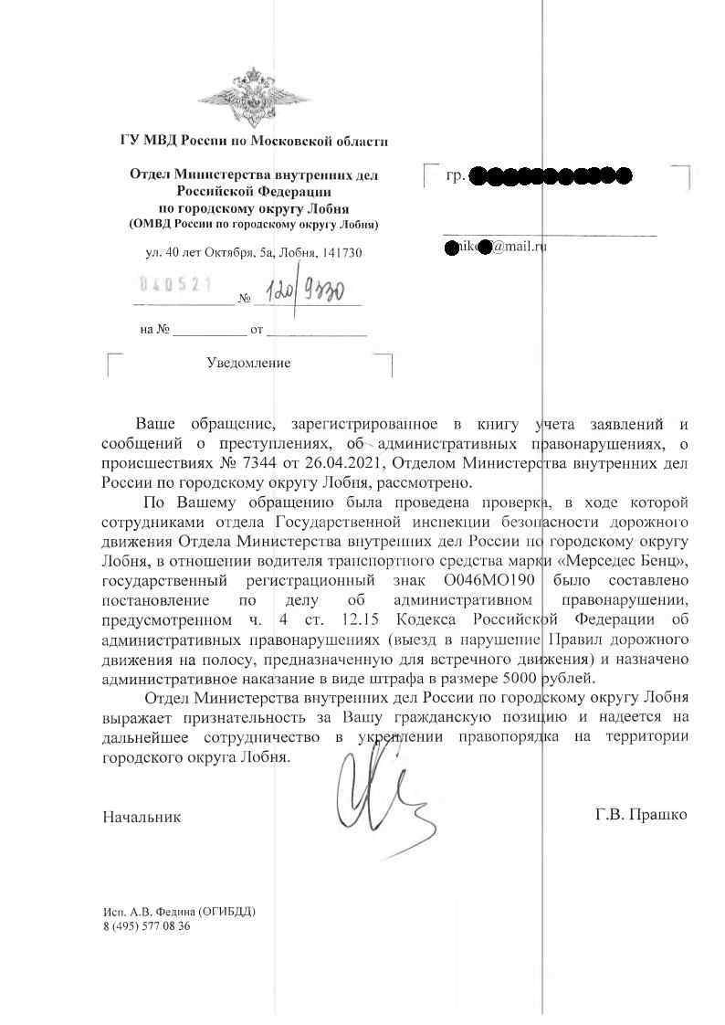 Преступление и наказание | Пикабу