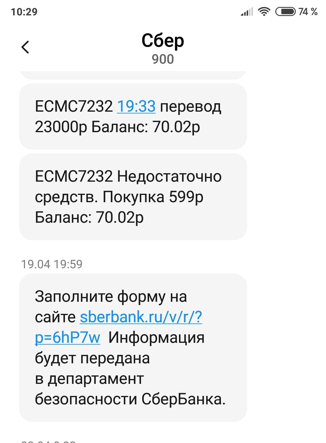 О службе безопасности сбербанка | Пикабу