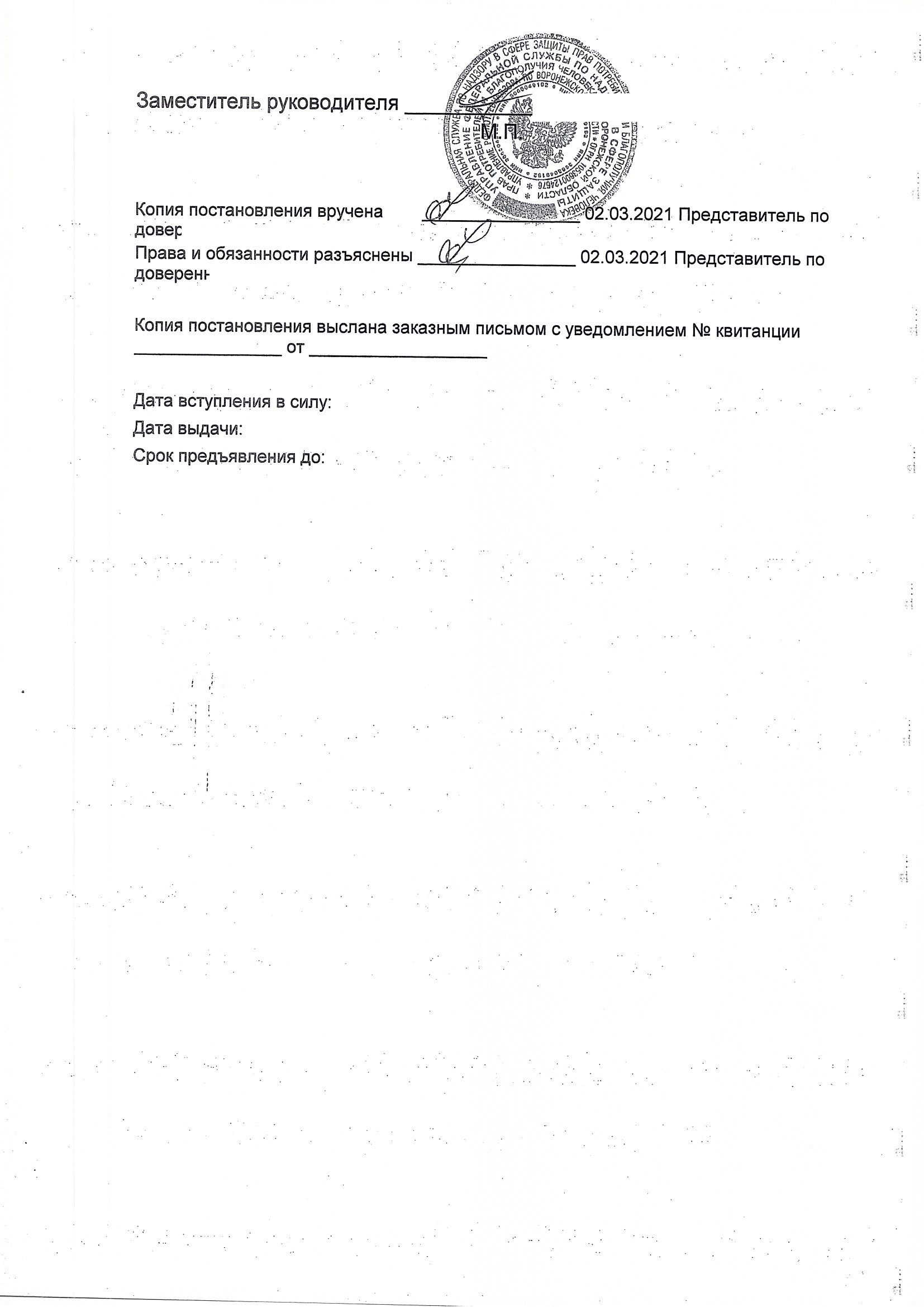 Как Ашан нарушал ВПЕРВЫЕ, а Роспотребнадзор пожалел его за это и назначил  штраф всего 150 000 рублей | Пикабу