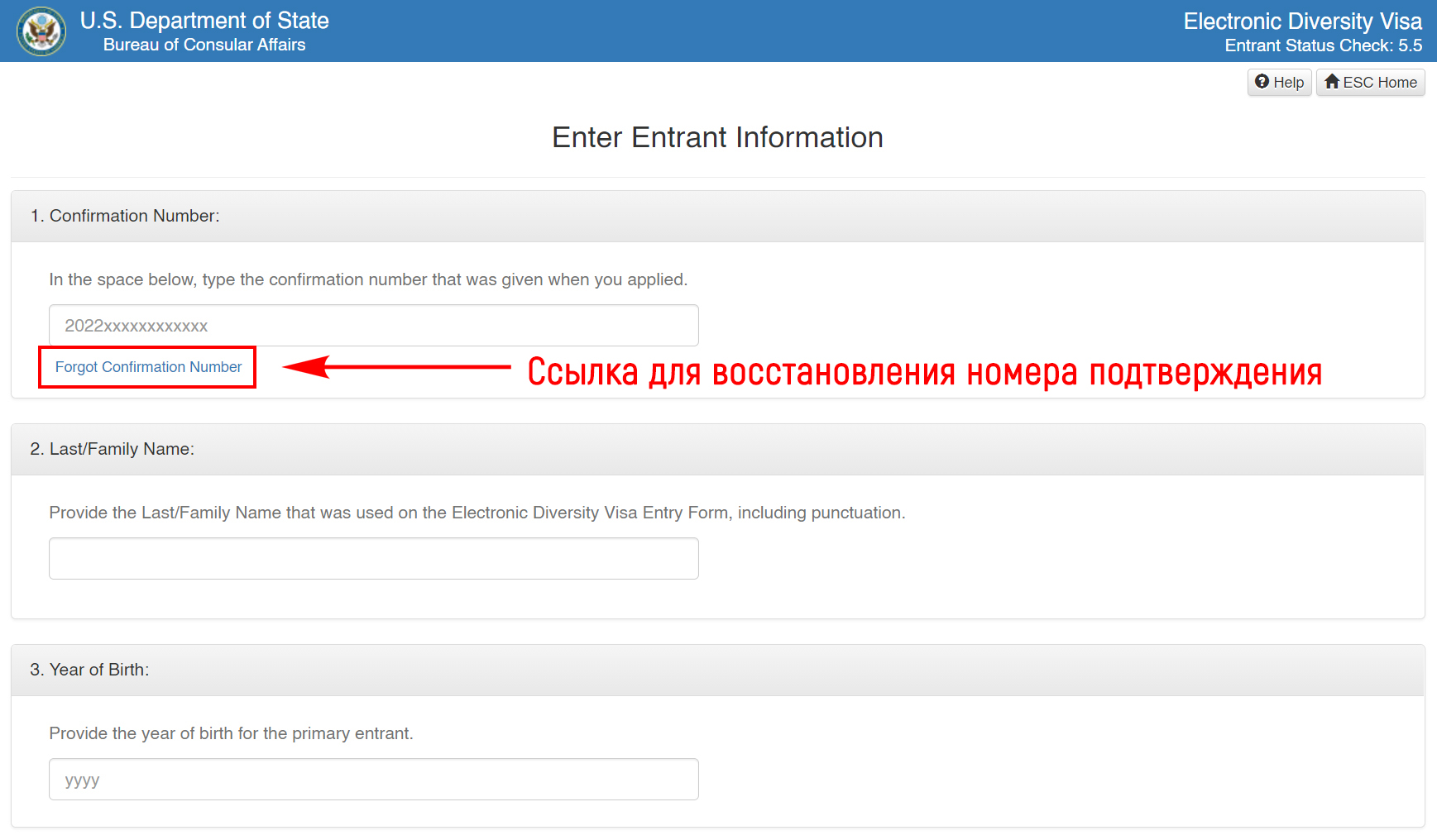 Please check the information you entered. Грин карта номер подтверждения. Confirmation number. Номер подтверждения лотереи Грин кард. Проверка DV 2022.