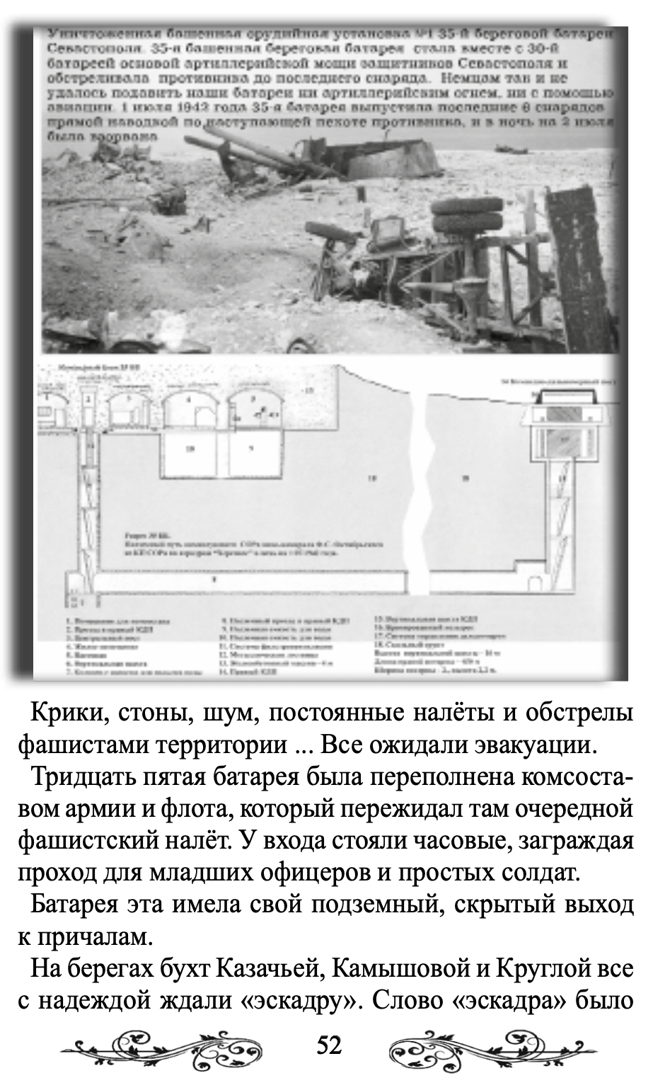 Оборона Севастополя 1941-1942 г.г | Пикабу