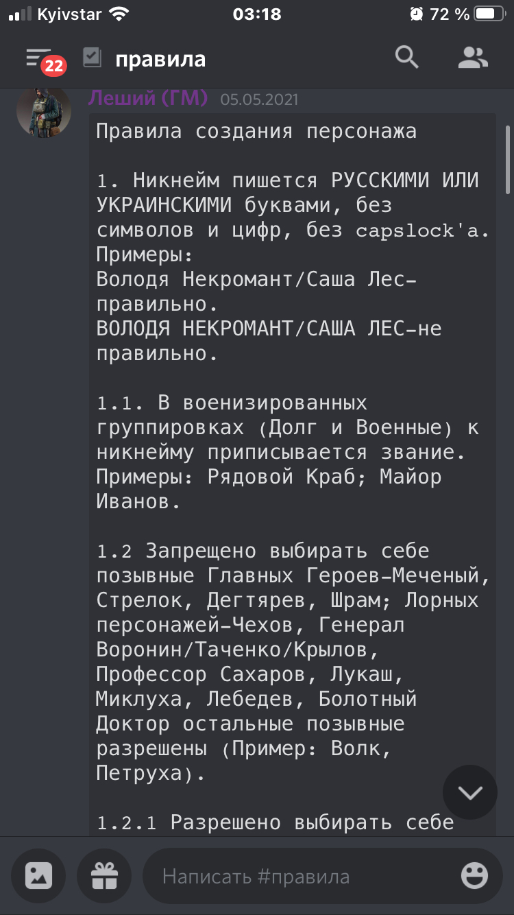 Ищу Бета тестеров для проекта S.T.A.L.K.E.R. [RP] в Discord | Пикабу