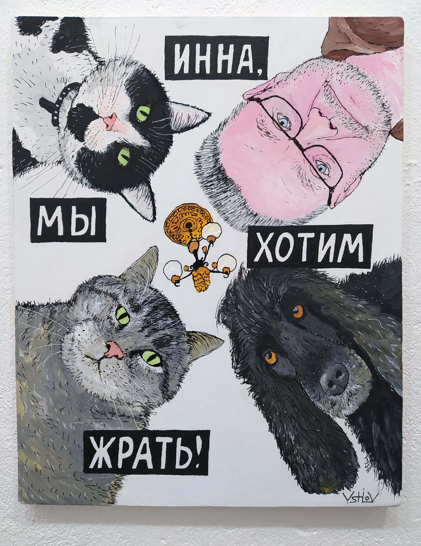Инна кот