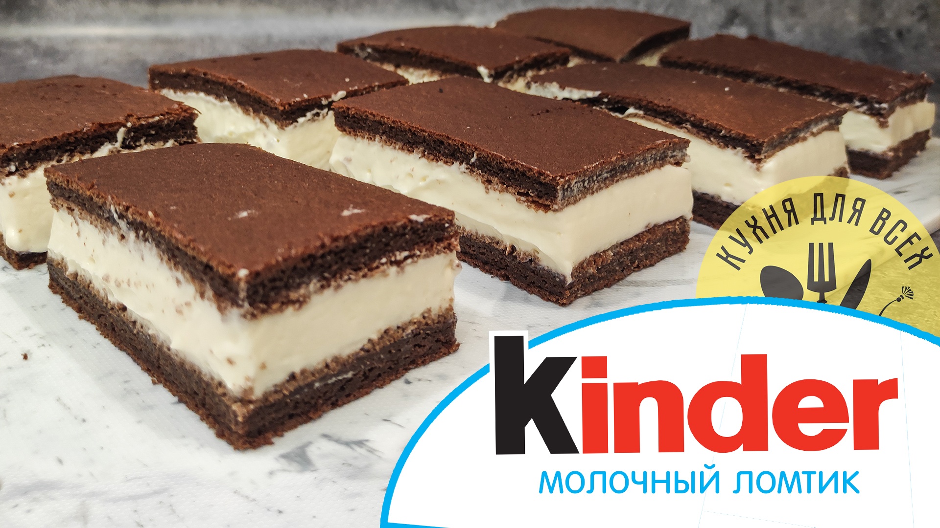 Огромный Kinder. Молочный Ломтик | Пикабу