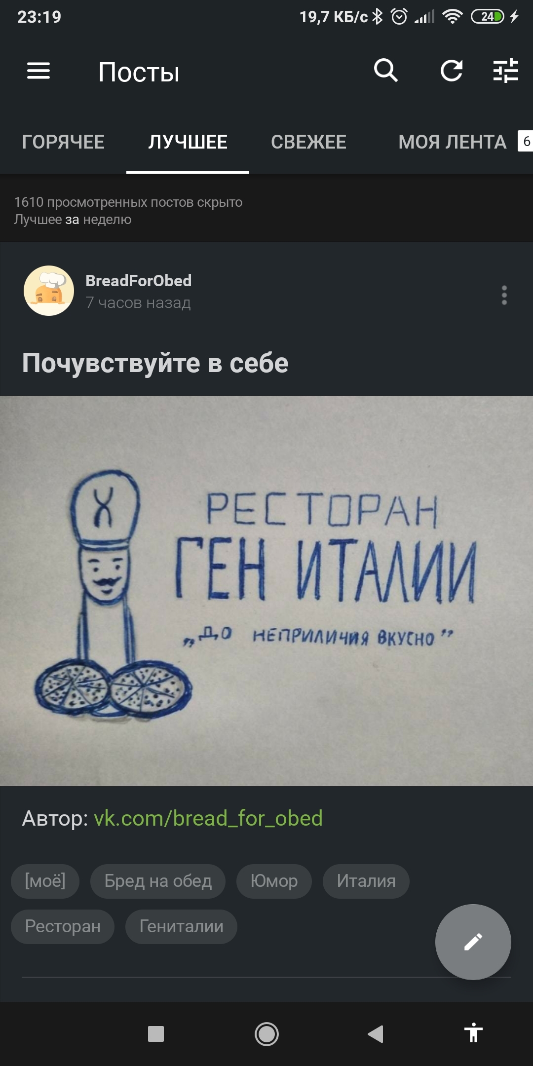Новые алгоритмы в лучшем? Достали сиськи и коты? | Пикабу