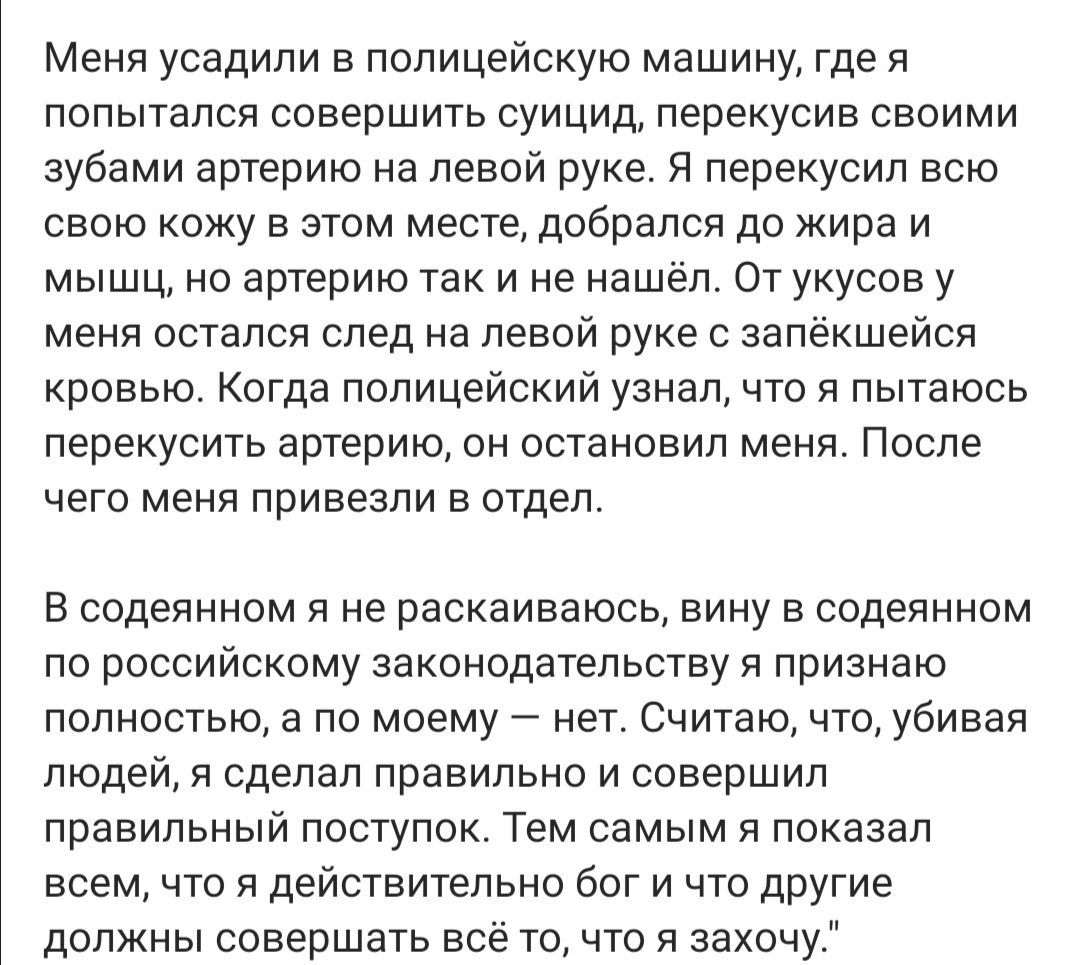 Продолжение поста «Показания казанского стрелка» | Пикабу