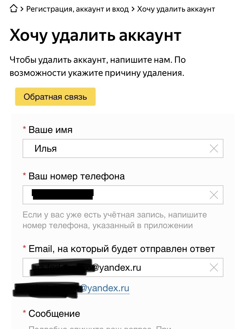 Сервис Яндекс Драйв и почему я решил удалить аккаунт | Пикабу