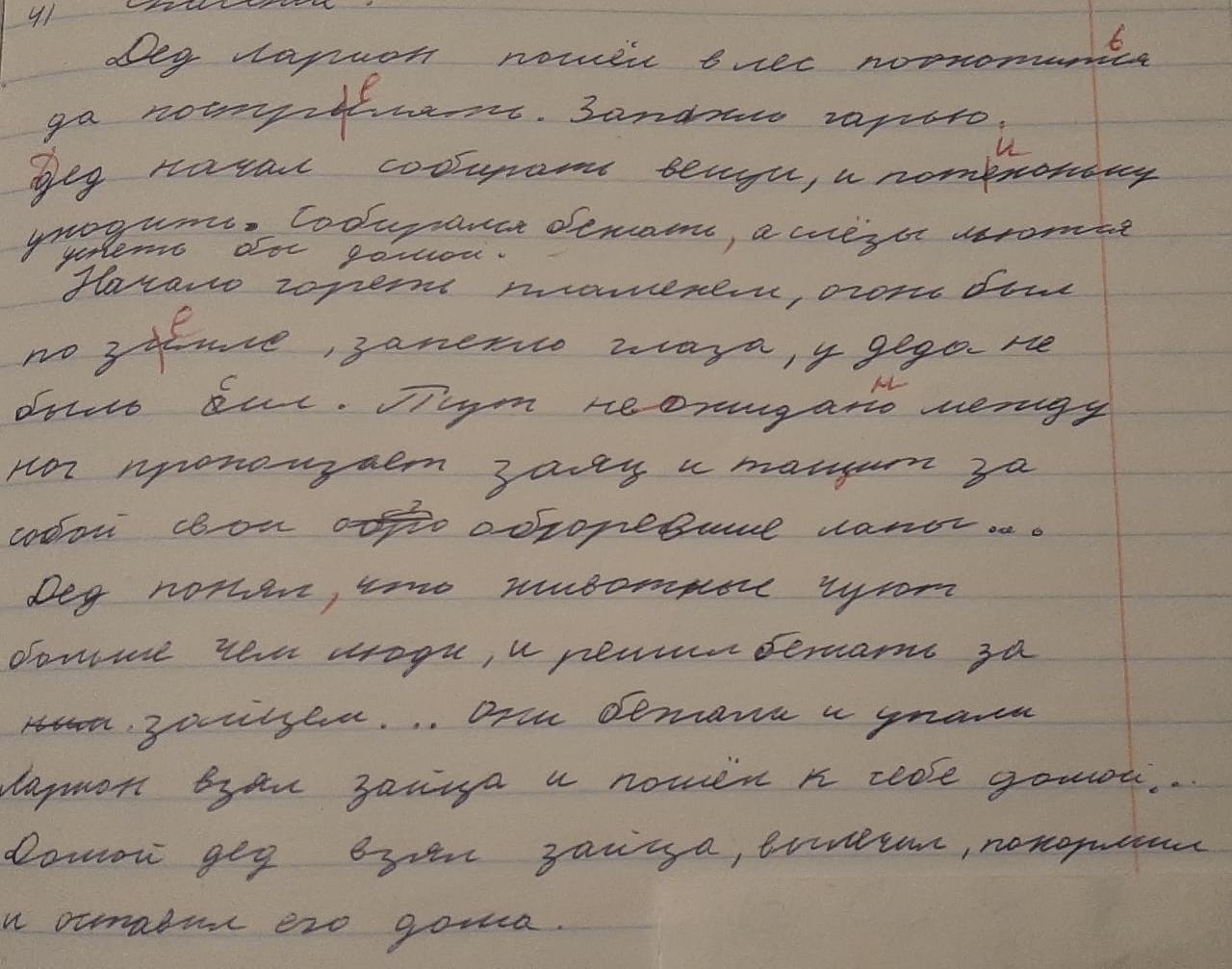 Когда пишешь изложение под впечатлением от прочитанного | Пикабу