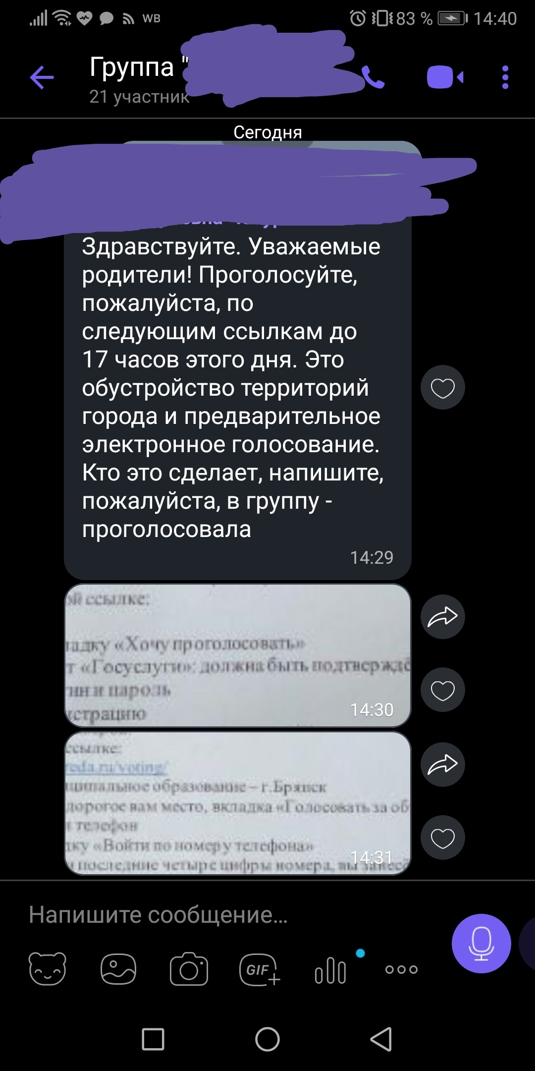 Агитация к голосованию за Единую Россию в детском саду. Брянск | Пикабу